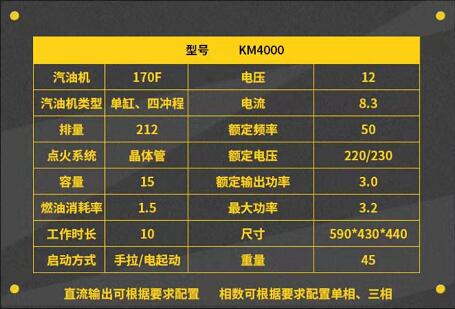 8KW小型單相家用省油發(fā)電機基本參數